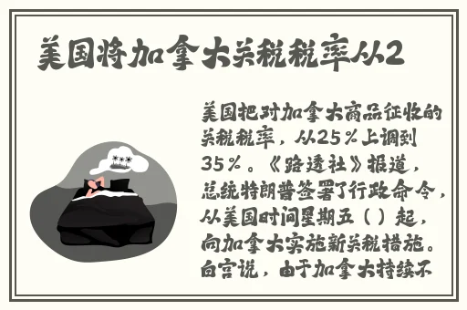 欧洲狂潮Rapper喷水