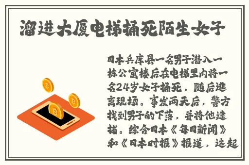 答错一题就要割掉一件衣服